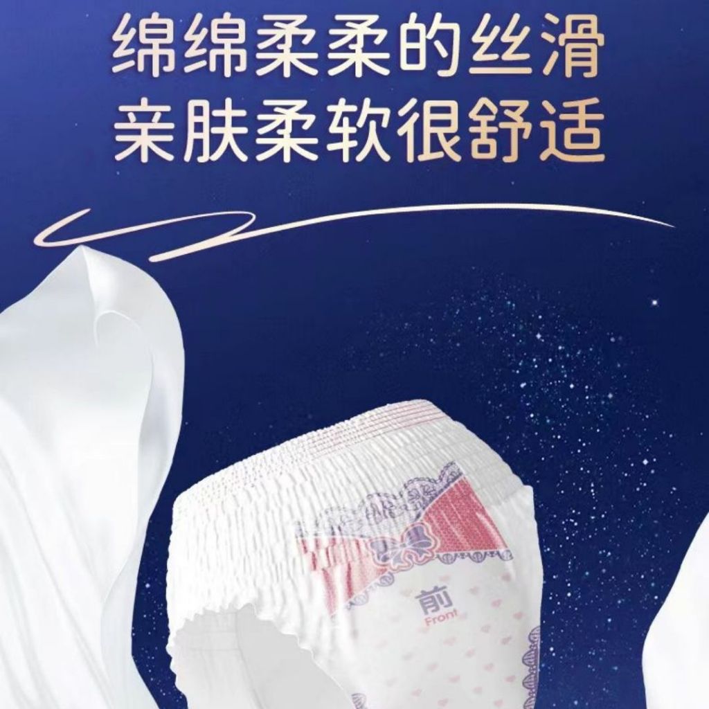 40-100kg 6pcs片/bag包 超薄型透气熟睡安心裤安睡裤 Slim & Breathable Nightsafe Sanitary Pants