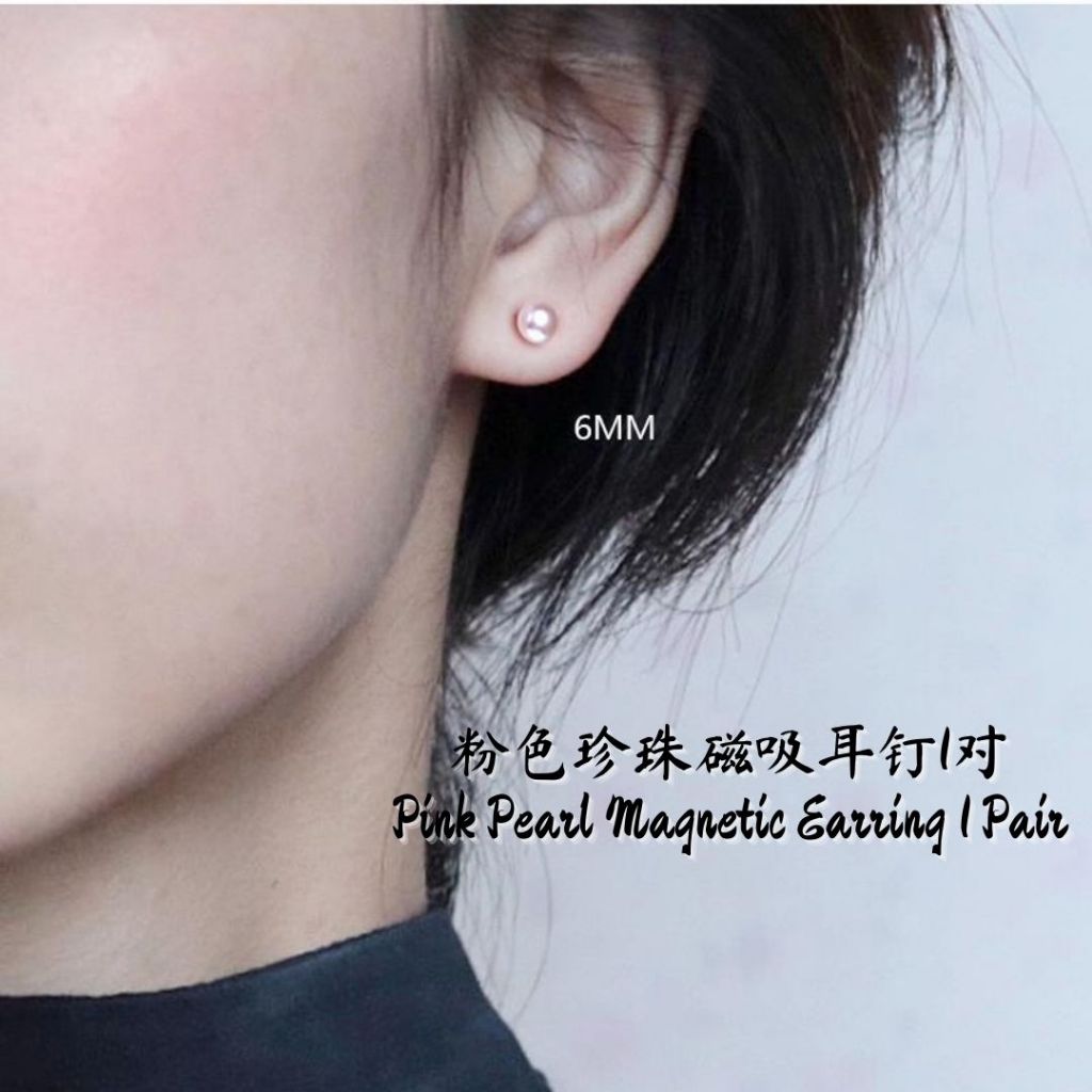 磁吸耳钉 吸铁耳钉 无需耳洞耳钉 Magnetic Earring No Piercing Required Earring