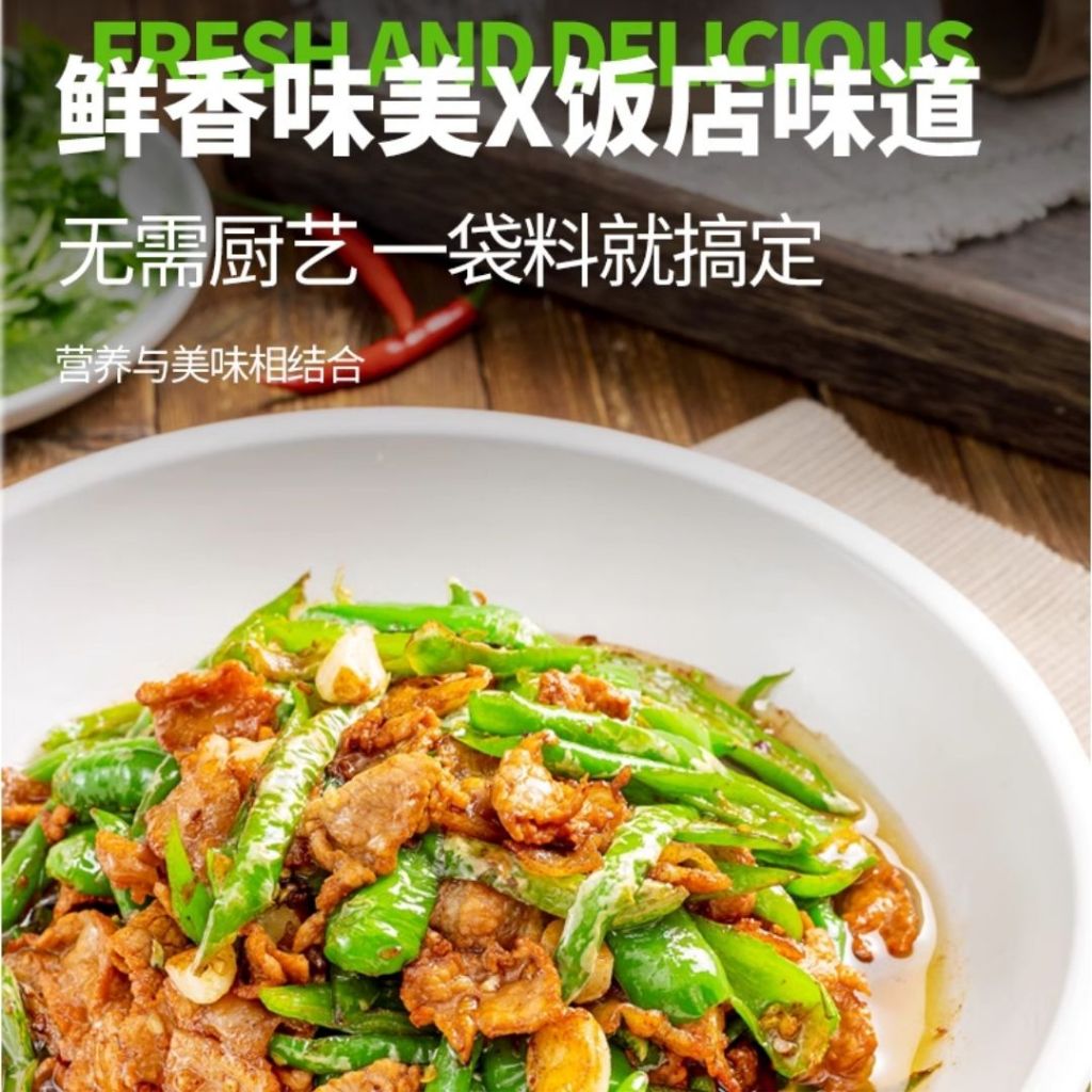 80g 酱劲玖万能小炒肉酱 Stir Fried Meat Sauce 炒肉片/炒青菜 Stir fried Pork Slide/Stir Fried Vegetables 小炒肉酱