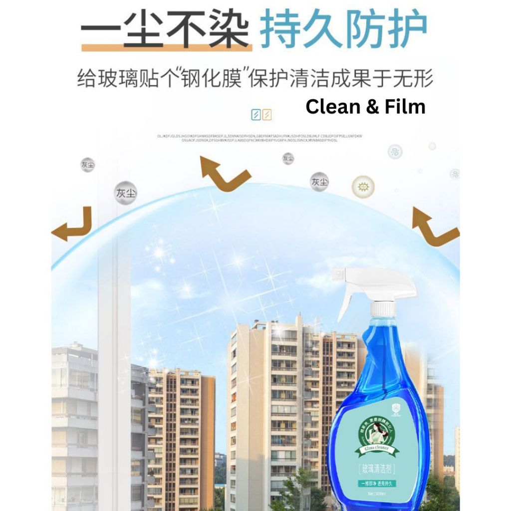 500ml Watermark Remove Glass Cleaner 不留水渍深层洁净 玻璃清洁剂