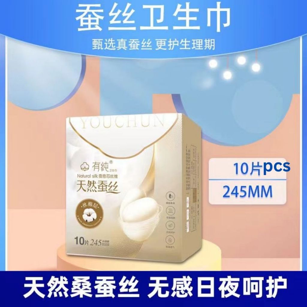 有纯蚕丝卫生棉 24.5cm/30cm/35cm 天然蚕丝卫生棉 Natural Silk Sanitary Pad 245mm/300mm/350mm Natural Silk Panty Liner Sanitary Napkins