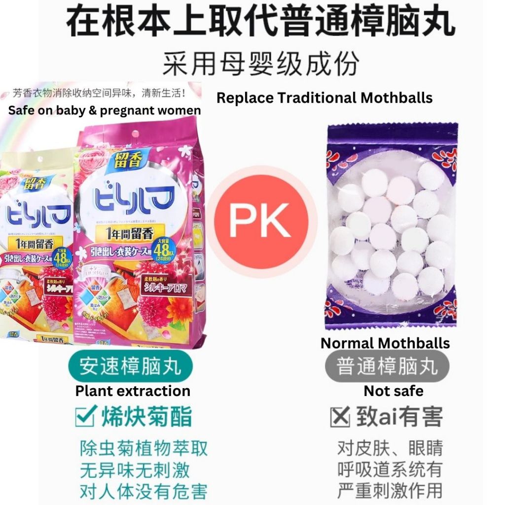 48pcs枚/bag包 无毒防虫防霉去异味防衣服发黄 樟脑丸 Japanese Style Cabinet & Drawer Anti-bug Anti-Mold Mothballs