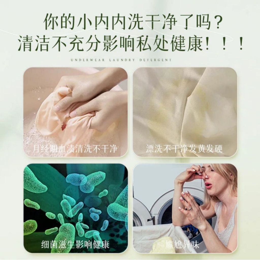 清新花香 99%抗菌除螨内衣裤洗衣液清洁液  内衣裤活性蛋白酶洗衣液 Floral Scent 99% Antibacterial and Anti-mites Bra & Underwear Detergent