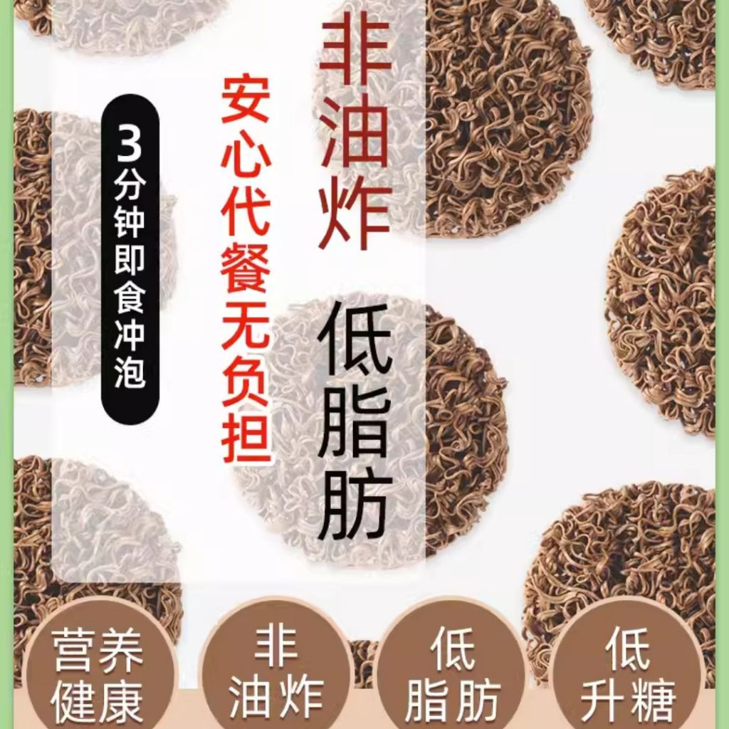 低脂肪非油炸低盐高蛋白荞麦方便面/0脂肪藜麦面  Low Calories Low Fat Non-fried Buckwheat Noodle Diet Noodle