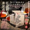 500g 孙俪推荐养生茶 十二年陈祛湿六堡茶 梧州广西特级黑茶 12 Years Reduce Dampness Black Tea