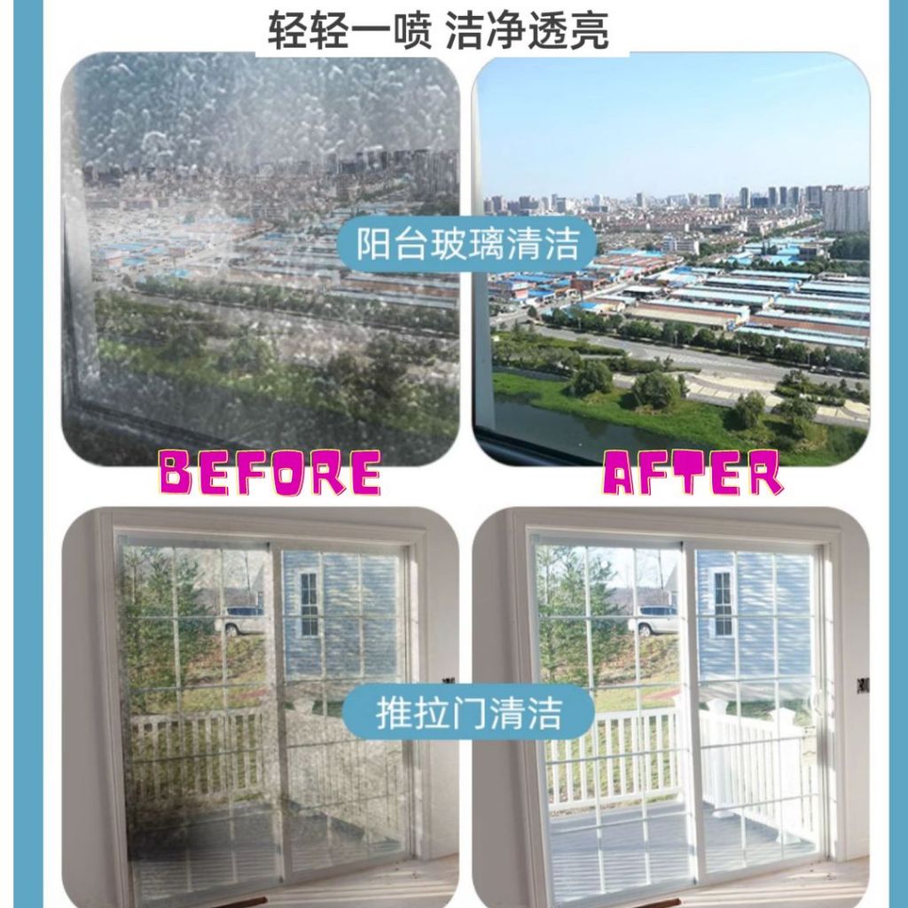 500ml Watermark Remove Glass Cleaner 不留水渍深层洁净 玻璃清洁剂
