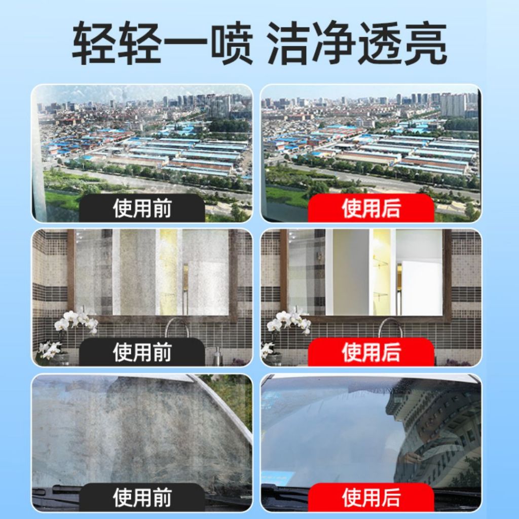 500ml Watermark Remove Glass Cleaner 不留水渍深层洁净 玻璃清洁剂