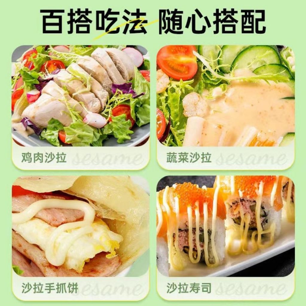 0蔗糖低脂奇亚籽芝麻沙拉酱 No Sugar Added Low Fat Chia Seed Sesame Salad Dressing 减脂期芝麻沙拉酱 清爽沙拉酱 Light Salad Dressing 松茸沙拉酱/羽衣甘蓝沙拉酱