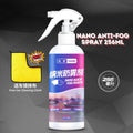 256ml Nano Anti-fog Spray 纳米镜子防雾喷雾 Car Glass Anti-Fog Spray 车镜子防雾喷雾