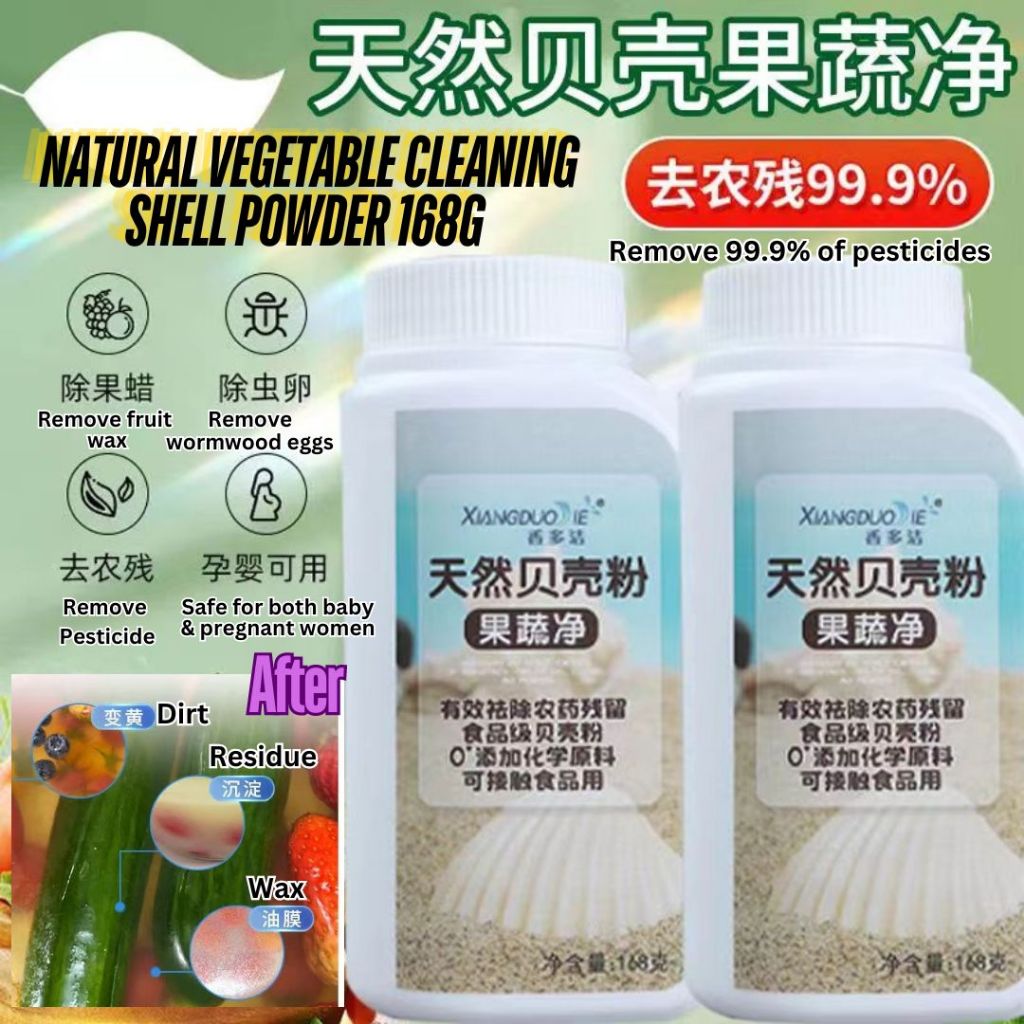 168g 除农药除激素 天然贝壳果蔬净 Natural Shell Vegetable & Fruit Wash Vegetable Wash Vegetable & Fruit Cleaning Wash 洗水果洗蔬菜