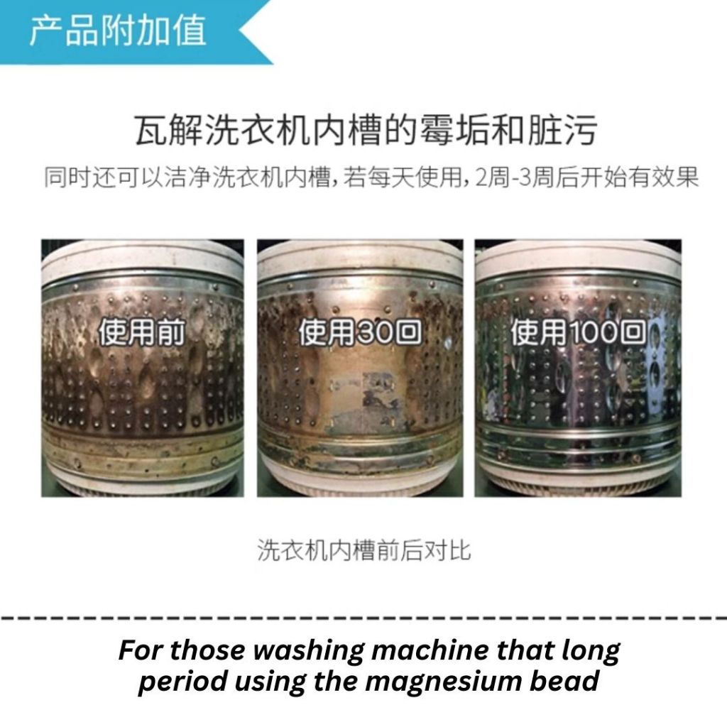 50g 珍珠洗衣镁 重复使用300次 节省洗衣液 减低皮肤问题 Laundry Magnesium Bead 衣服更干净 清洁洗衣机 Reduce use of Detergent/Protect washing machine