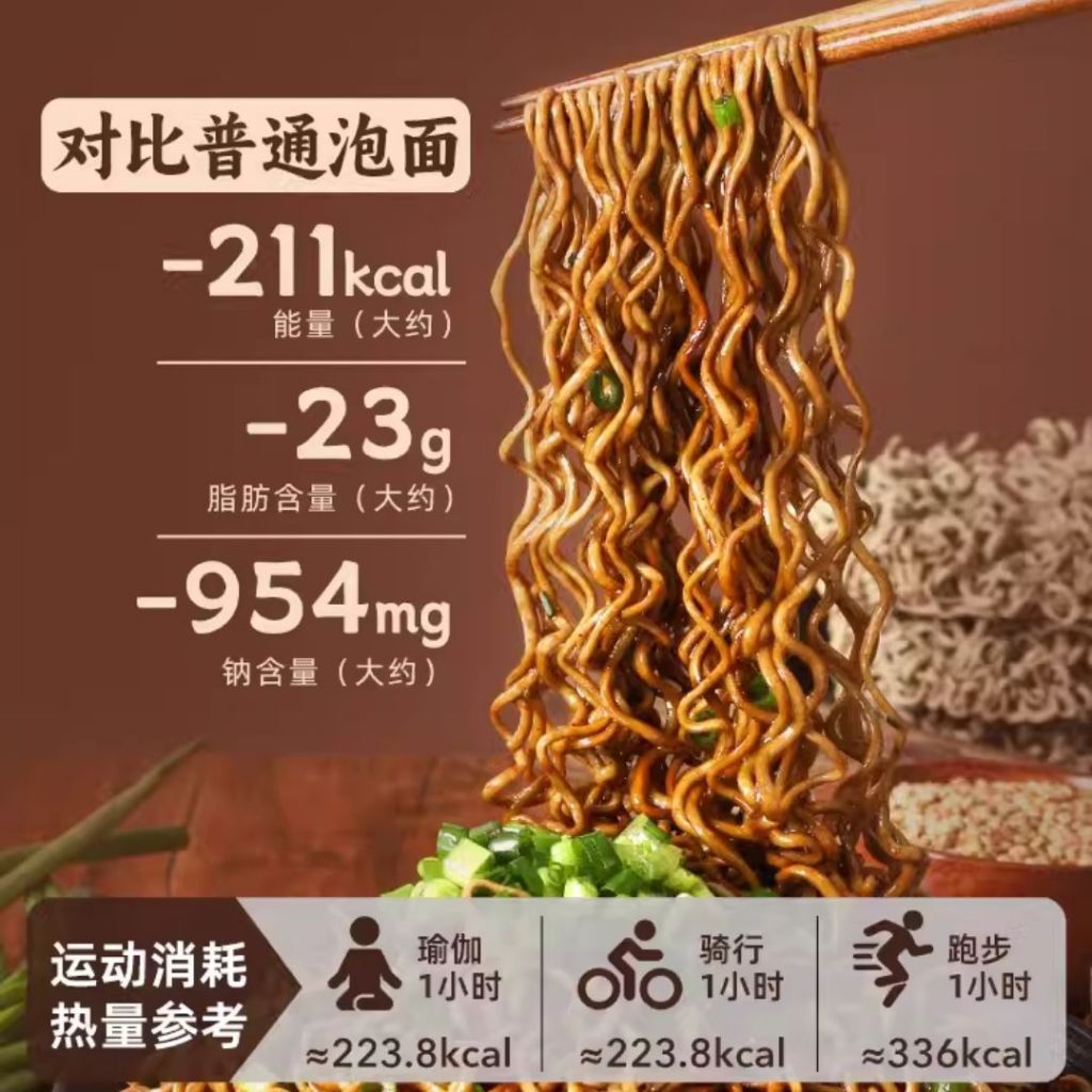 0脂肪非油炸低升糖荞麦拌面 *葱油/番茄/肉酱/咸蛋黄荞麦拌面 Fat Free Low GI Spring Onion/ Tomato/Salted Egg Buckwheat Noodle