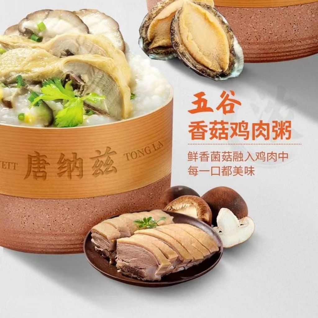 38g/bag袋 1人份1分钟速食粥即食粥 1 Pax 1 mins Instant Porridge 速食皮蛋瘦肉粥/红烧牛肉粥/香菇鸡肉粥/鲍鱼海鲜粥 Century Egg Minced Meat Porridge