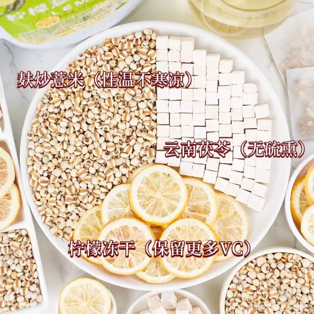 10 Sachets包独立装 祛湿美白 炒薏米柠檬茯苓草本配料  Lemon Barley Fuling Drink