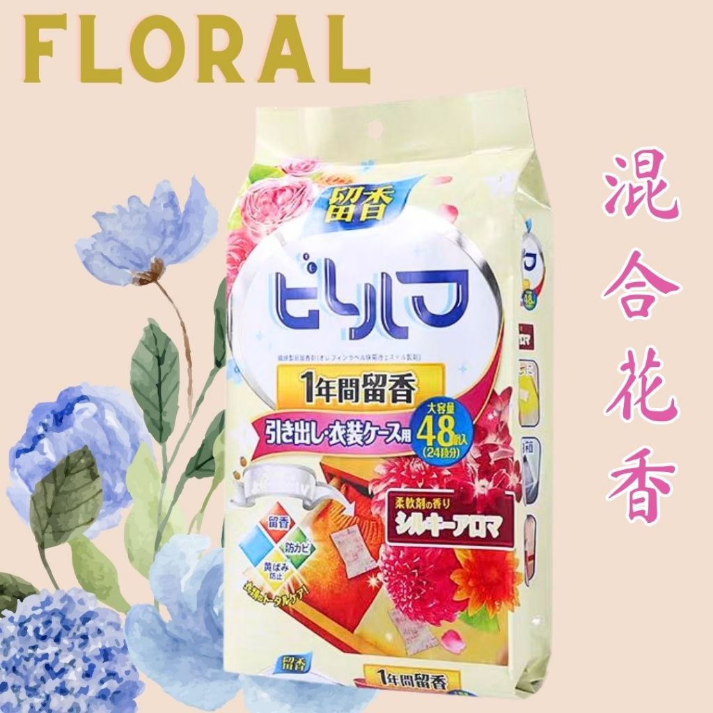 48pcs枚/bag包 无毒防虫防霉去异味防衣服发黄 樟脑丸 Japanese Style Cabinet & Drawer Anti-bug Anti-Mold Mothballs