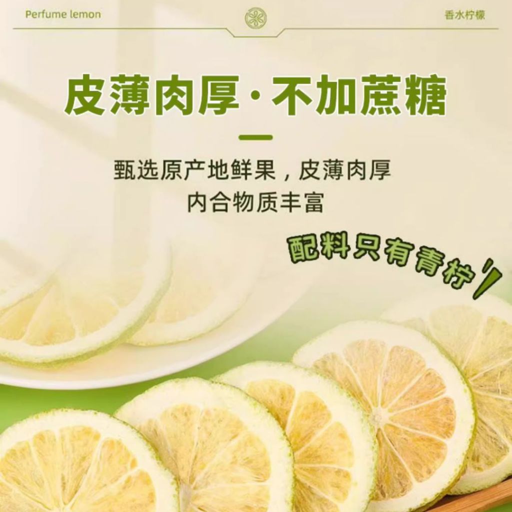 50pcs片/100pcs片 冻干无籽香水柠檬片 独立包装 Freeze Dried Seedless Perfume Lemon Sliced 无籽香水柠檬片 Individual Pack Perfume Lemon Sliced
