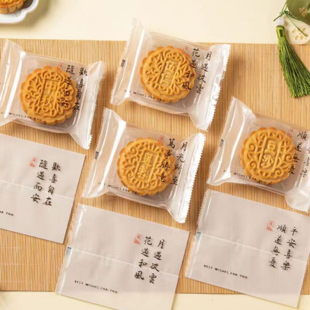 100组set 50-80g 古风诗情 月饼独立包装袋+透明底托 古诗月饼包装袋子 Antiquity Mooncake Individual Packaging Bag with Transparent Tray 月饼包装袋加底托