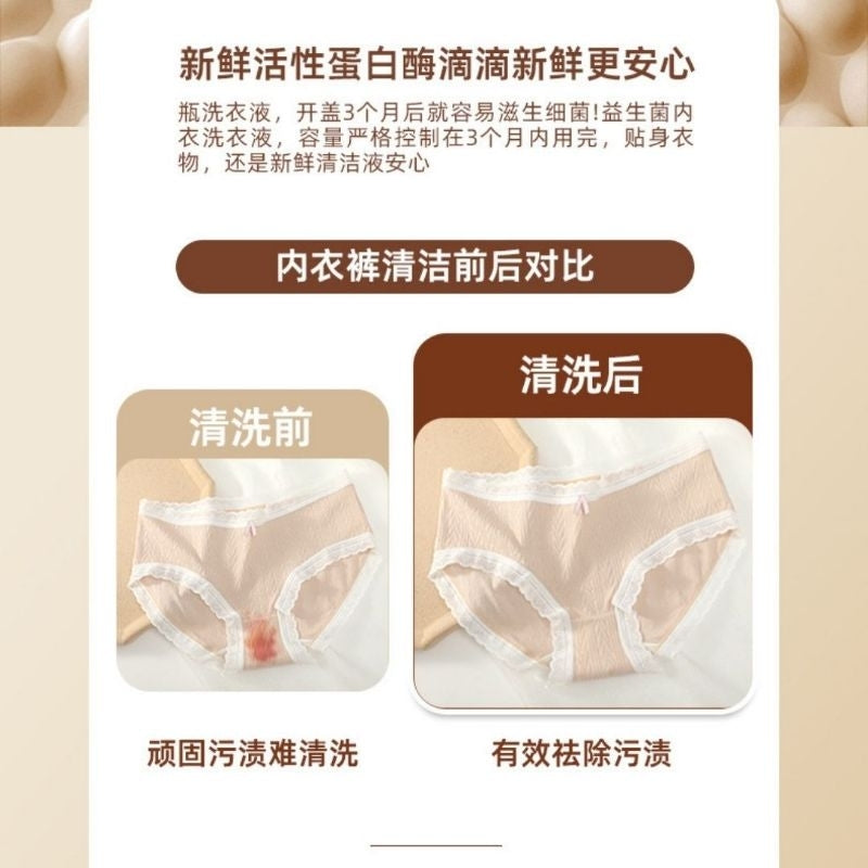 300ml 99% Antibacterial Lotus Scent Probiotic Underwear Bra Detergent 99%抗菌 莲花香益生菌内衣裤洗衣液 母婴安全
