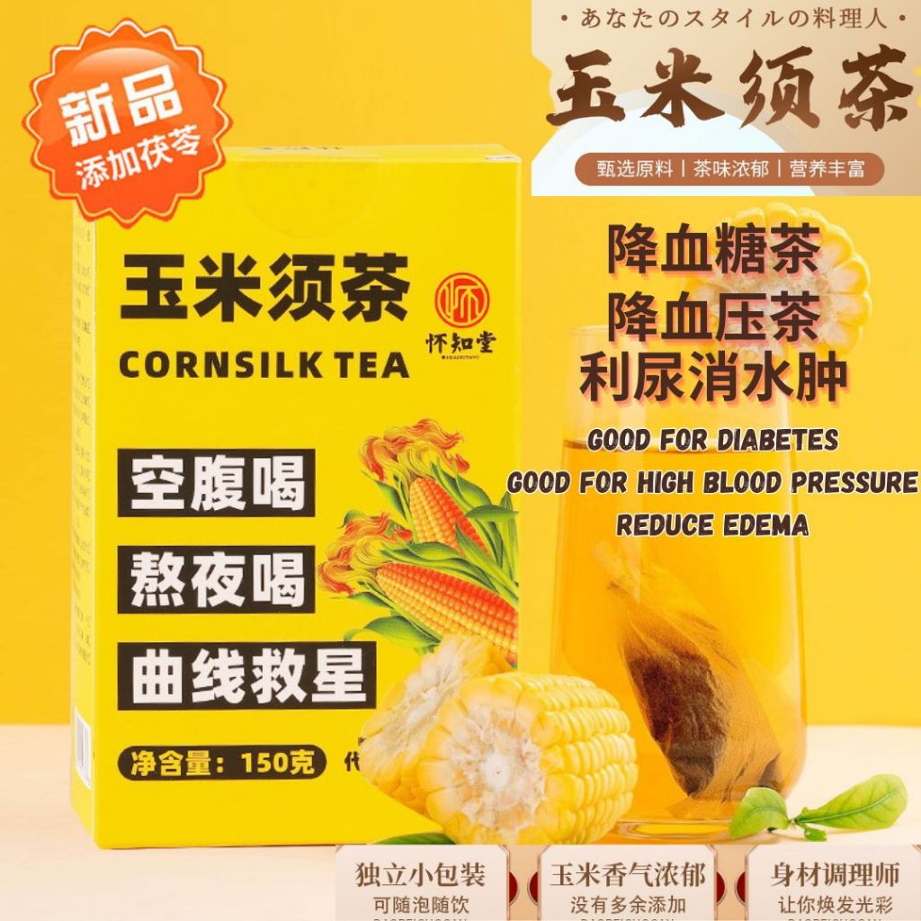 30茶袋Teabags/Box盒 Corn Silk Tea玉米须茶 降血糖茶 降血压茶 利尿消水肿 - 5g x 30 Tea Bags