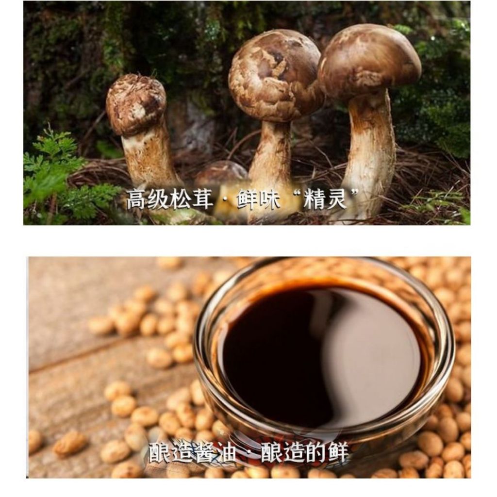 780g 素食 无蔗糖松茸素蚝油 无防腐剂 Matsutake Mushroom Vegan Oyster Sauce Vegetarian Oyster Sauce  素食松茸蚝油 No Sugar Added Oyster Sauce