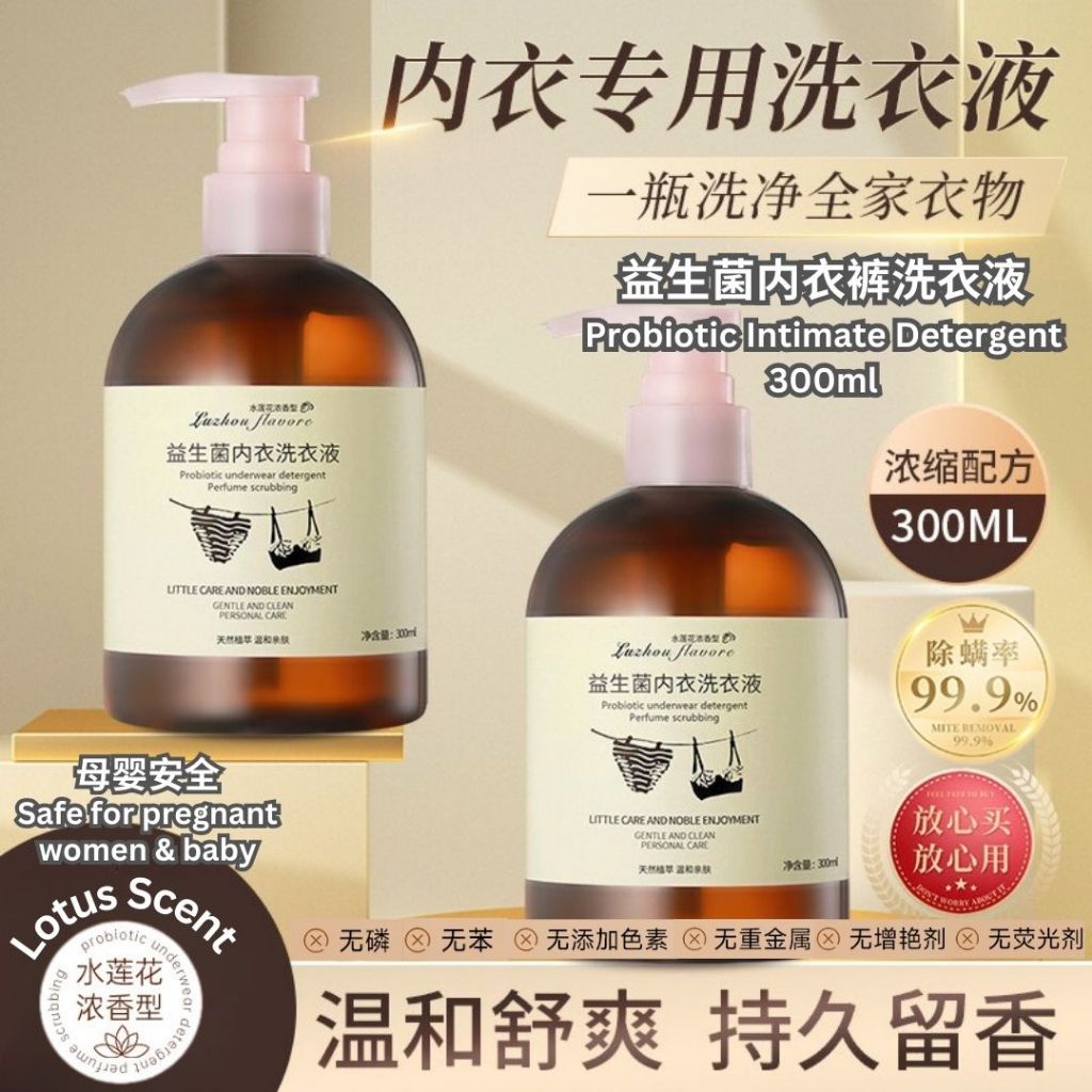 内衣内裤除菌洗衣水260ml经期必备 Bra and underwear Antibacterial detergent 260ml Special during menstrual period