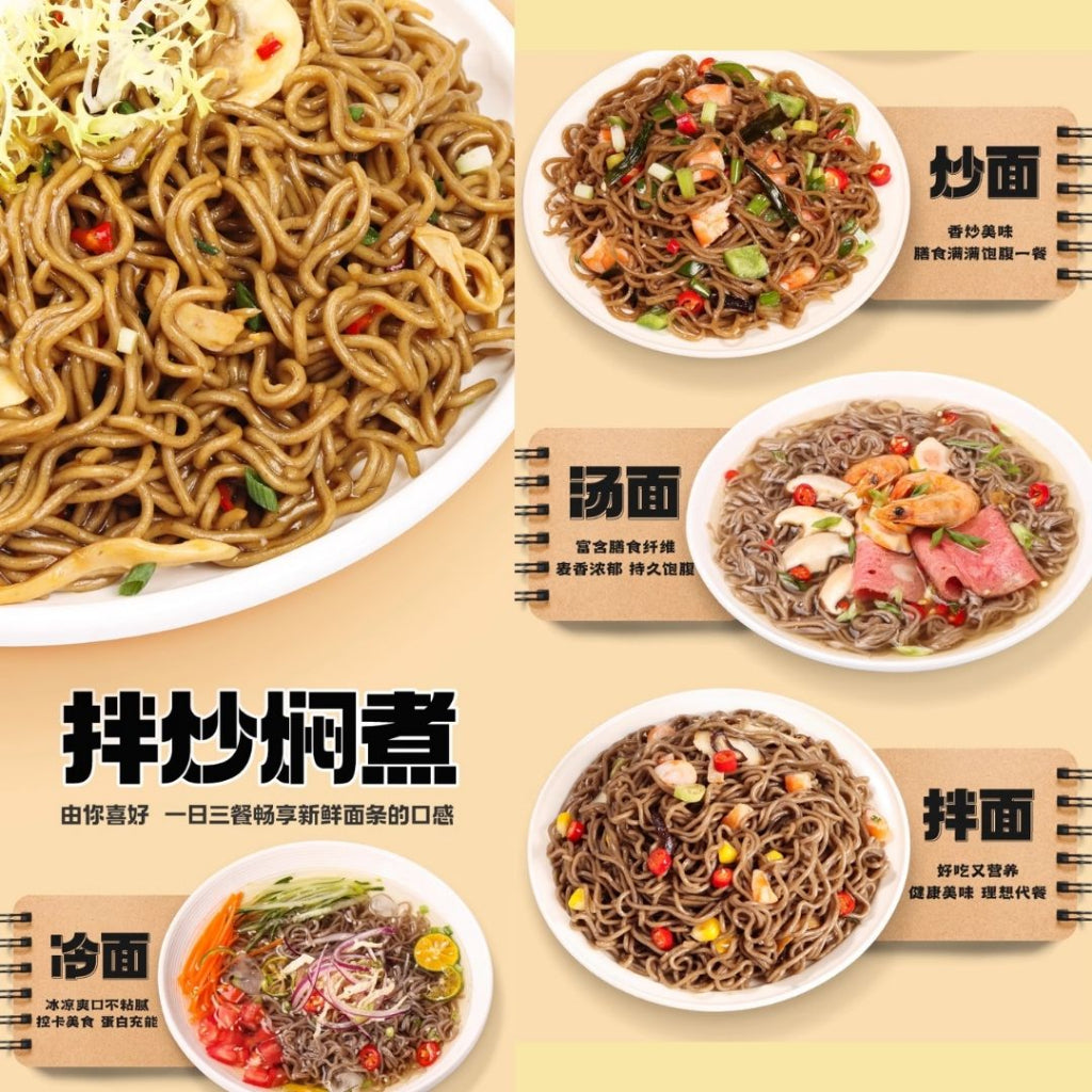 低脂肪非油炸低盐高蛋白荞麦方便面/0脂肪藜麦面  Low Calories Low Fat Non-fried Buckwheat Noodle Diet Noodle