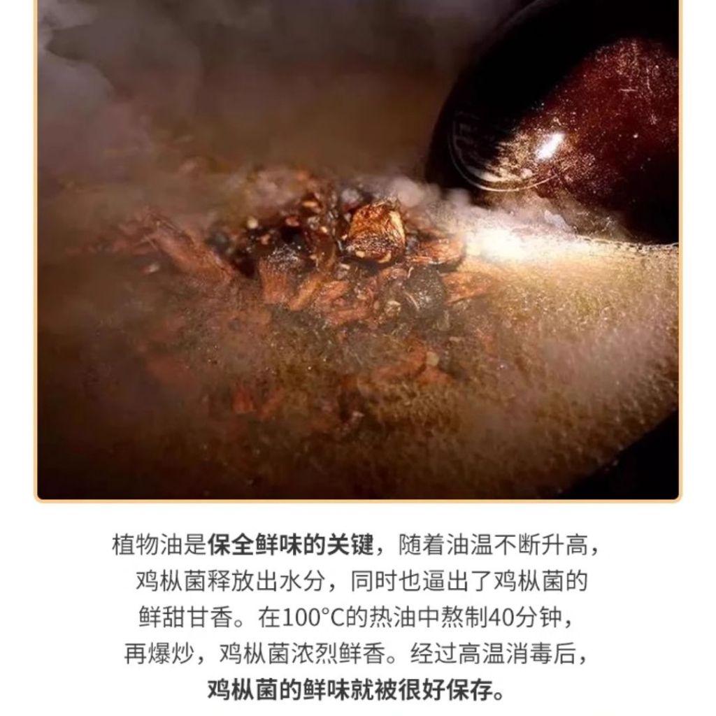210g 全素 香菇鸡枞菌/香辣香菇鸡枞菌 拌饭拌面香菇酱 Vegan Mushroom Gallet Fungus Sauce/Spicy Mushroom Gallet Fungus Sauce