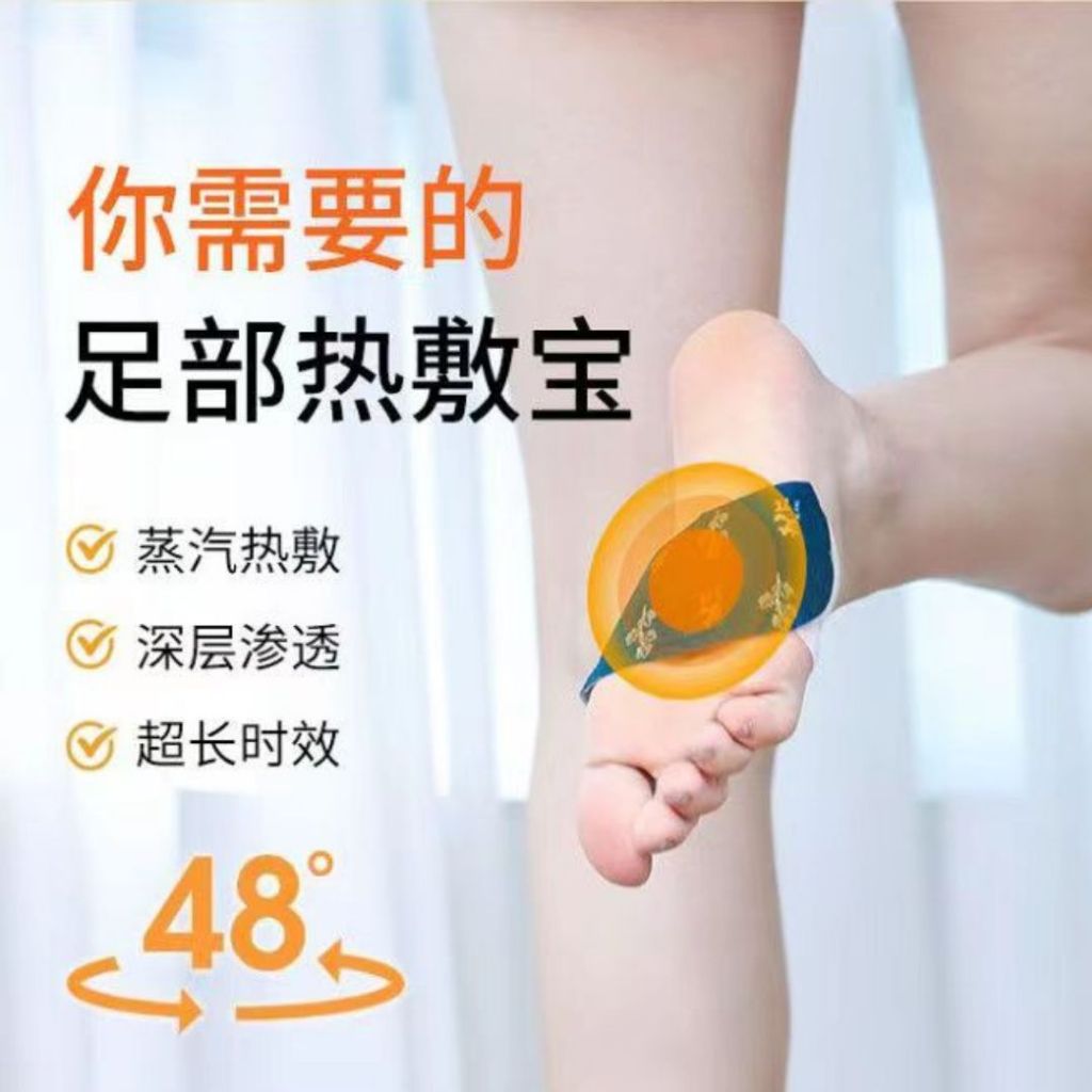 艾草养生助眠暖足贴 艾草暖足贴 Herbal Wormwood Foot Heat Patch 脚冷助眠艾草暖足贴 艾草生姜暖足贴 Cold Foot Thermal Warm Patch 6大草本延长暖足贴