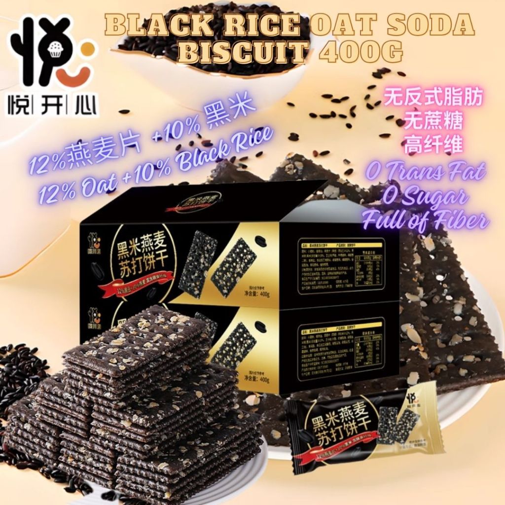208g 减脂期零食 无糖海燕黑麦苏打饼干 No Sugar Sea Salt Black Rye Soda Biscuit 孕妇可吃 糖尿可吃 儿童可吃