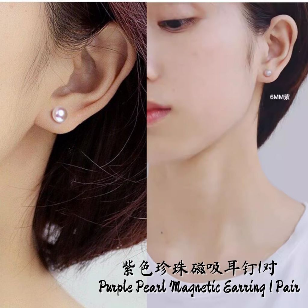 磁吸耳钉 吸铁耳钉 无需耳洞耳钉 Magnetic Earring No Piercing Required Earring