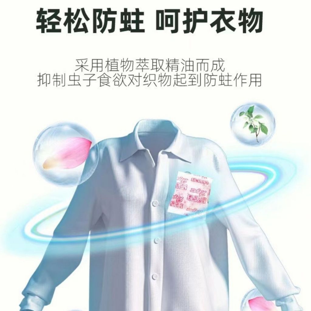 24pcs枚/bag包 180天衣橱橱柜防菌剂衣服防霉防虫剂 180days Antibacterial Anti-Mold Anti-bug Bead Shirt Anti-mold Bead