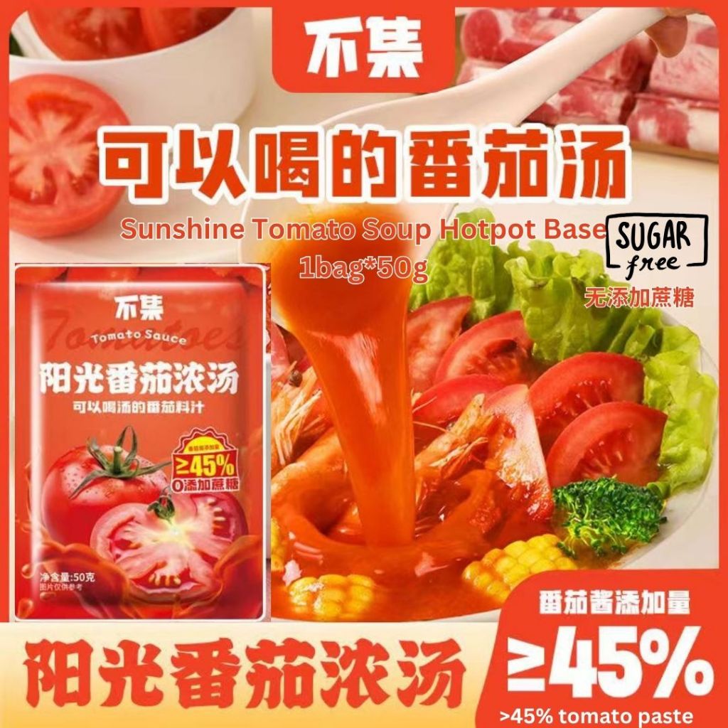 低卡无蔗糖无油 不集关东煮汤料 屋上食品关东煮汤底料 减脂期 推荐Low Calories Fat Free Sugar Free Oden Soup Base 不集关东煮汤底料