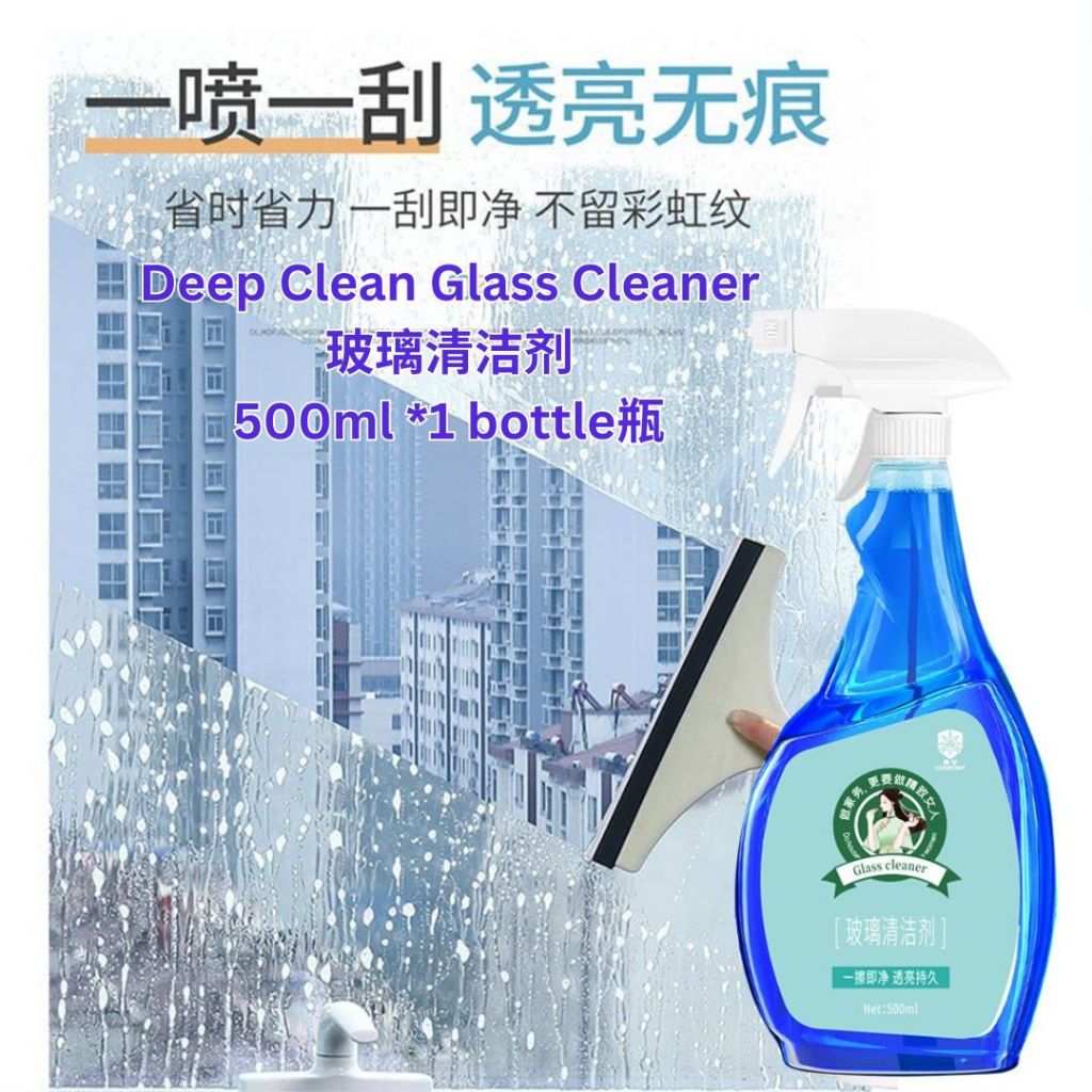 500ml Watermark Remove Glass Cleaner 不留水渍深层洁净 玻璃清洁剂