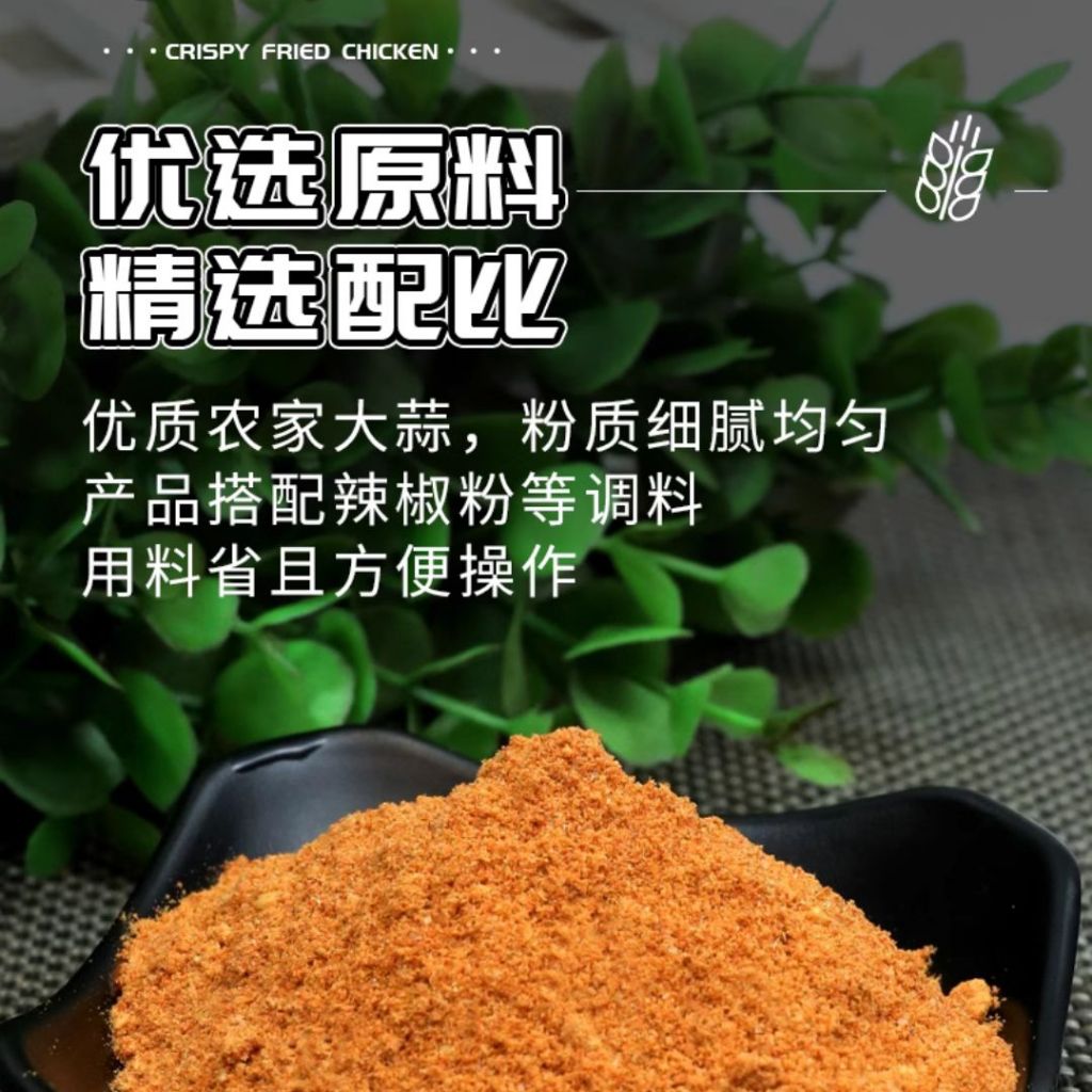 300g 蒜香椒盐粉/香辣椒盐粉/藤椒椒盐粉 Garlic Black Pepper Salt Powder/ Spicy Pepper Salt Powder/Vine Pepper Salt Powder烧烤佐料 炸鸡佐料