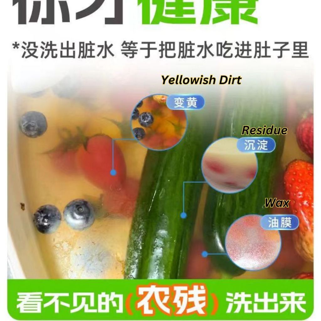 168g 除农药除激素 天然贝壳果蔬净 Natural Shell Vegetable & Fruit Wash Vegetable Wash Vegetable & Fruit Cleaning Wash 洗水果洗蔬菜