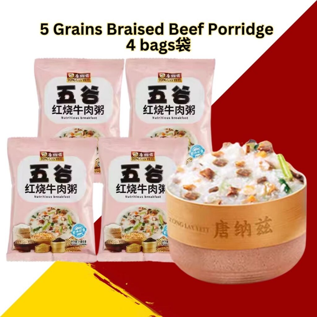 38g/bag袋 1人份1分钟速食粥即食粥 1 Pax 1 mins Instant Porridge 速食皮蛋瘦肉粥/红烧牛肉粥/香菇鸡肉粥/鲍鱼海鲜粥 Century Egg Minced Meat Porridge