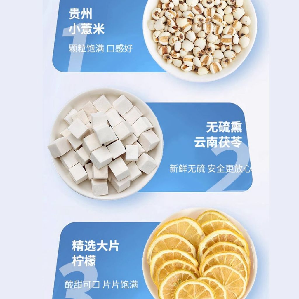 10 Sachets包独立装 祛湿美白 炒薏米柠檬茯苓草本配料  Lemon Barley Fuling Drink