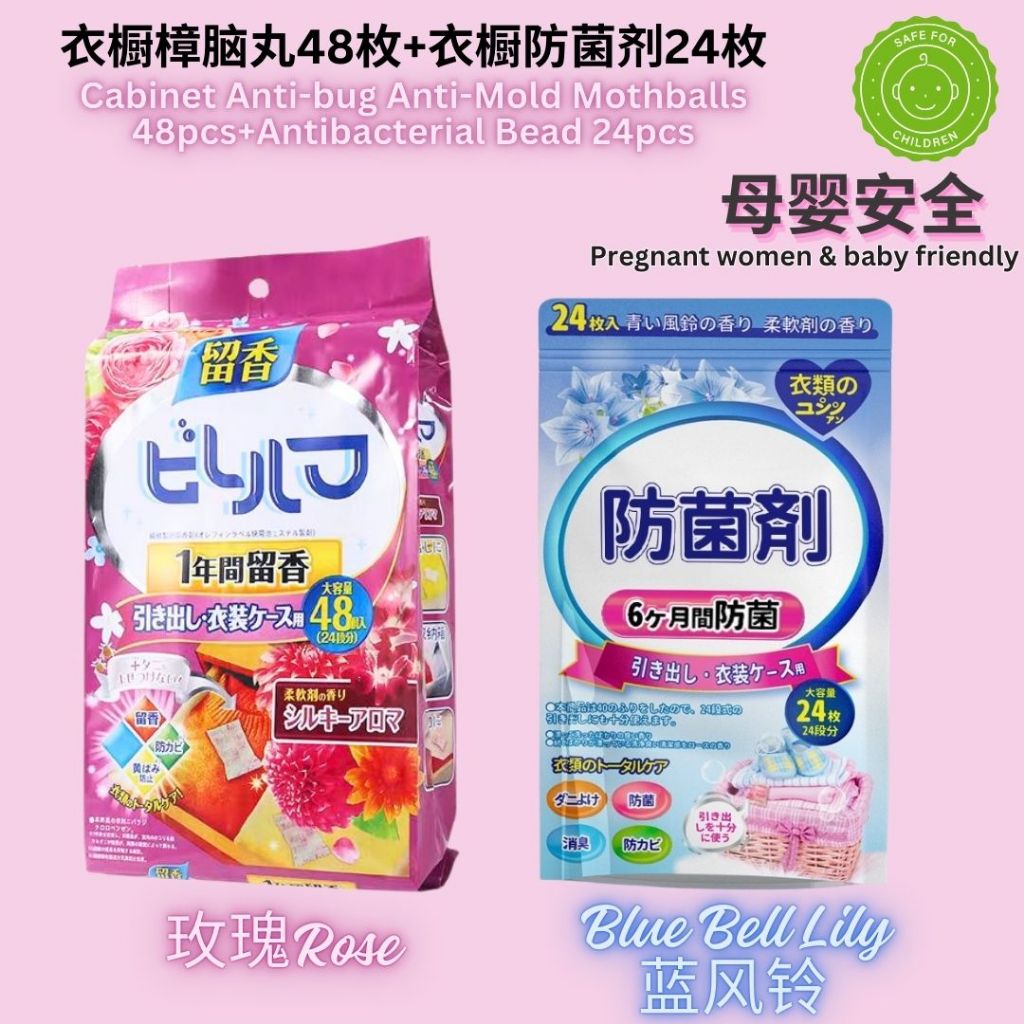 48pcs枚/bag包 无毒防虫防霉去异味防衣服发黄 樟脑丸 Japanese Style Cabinet & Drawer Anti-bug Anti-Mold Mothballs