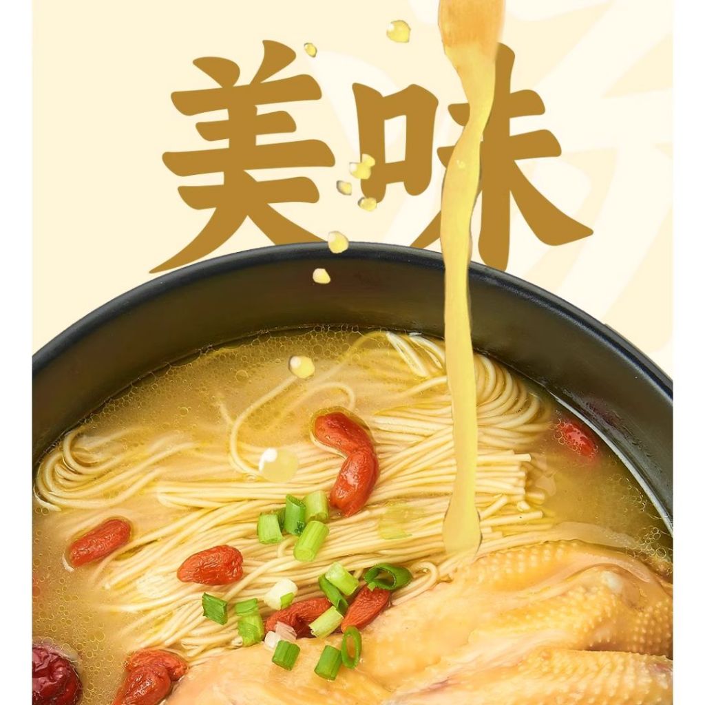 6汤包Soup Bag/袋Pack 浓香鲜鸡汤 Instant Chicken Soup