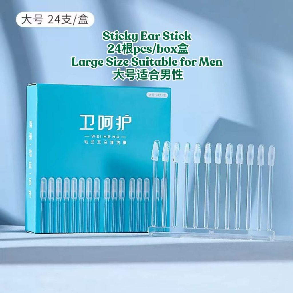 24根pcs/盒box 粘耳棒不伤耳粘耳棒 Sticky Ear Stick Reusable Ear Cleaning Stick  Ear Digging Tool