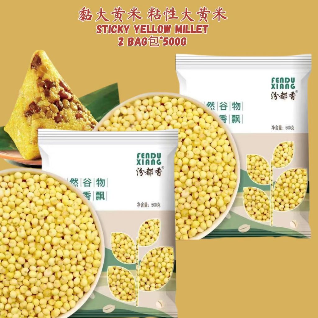 500g 养胃好消化优质黄小米Premium Grade Millet Yellow Millet Baby Millet养胃黄小米