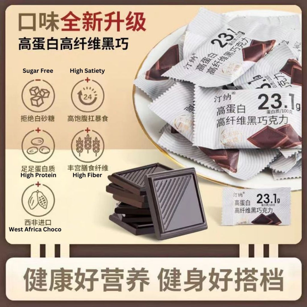 120g 22-24pcs片 高蛋白高纤维0蔗糖72%黑巧克力 High Protein High Fiber 72% Dark Chocolate Prebiotic Chocolate益生元黑巧克力