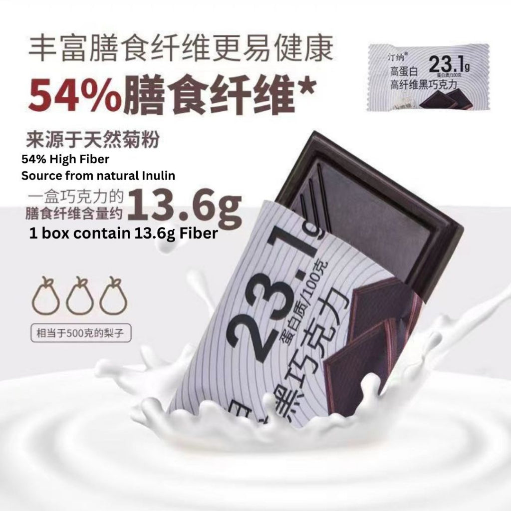 120g 22-24pcs片 高蛋白高纤维0蔗糖72%黑巧克力 High Protein High Fiber 72% Dark Chocolate Prebiotic Chocolate益生元黑巧克力