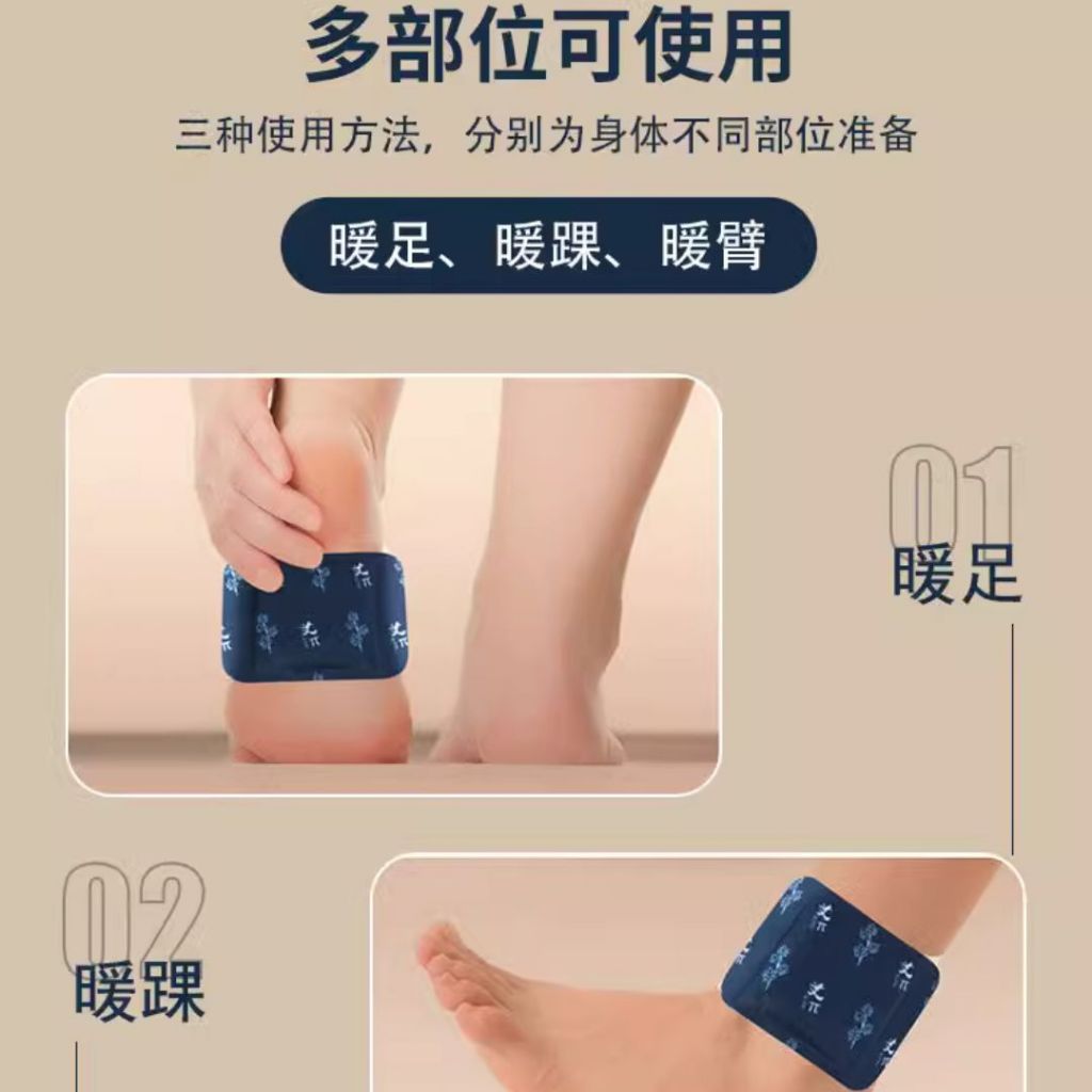 艾草养生助眠暖足贴 艾草暖足贴 Herbal Wormwood Foot Heat Patch 脚冷助眠艾草暖足贴 艾草生姜暖足贴 Cold Foot Thermal Warm Patch 6大草本延长暖足贴