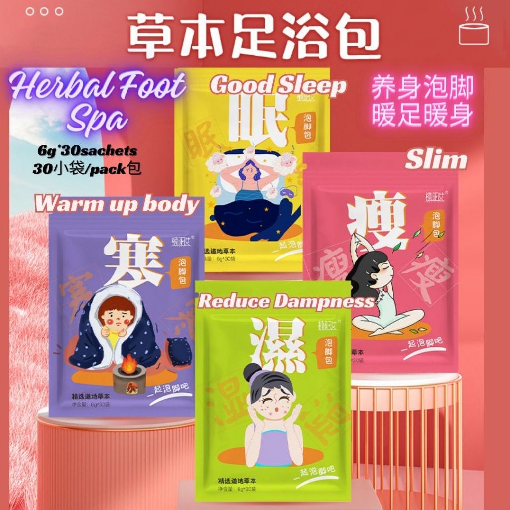 30sachets小袋/pack包 艾草草本泡脚包 去湿气 助睡眠 排毒 祛寒湿泡脚包 去湿气泡脚包Chinese Herbs Foot Bath Foot Spa Detox 泡脚足浴包