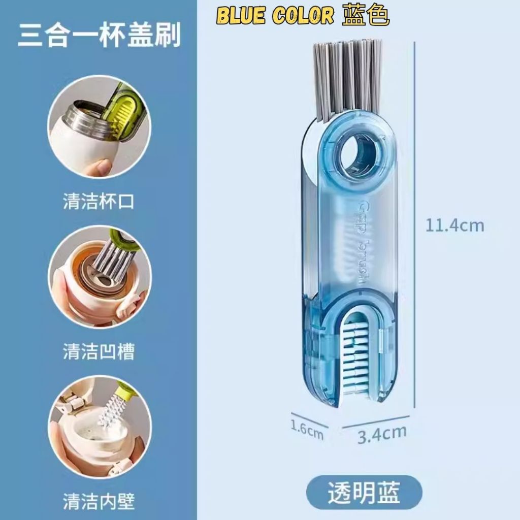 3合1 防霉菌水壶杯盖刷子 3in1 Water bottle cap brush Multipurpose Cap Brush 各种水壶杯盖刷 水壶刷子 Bottle Cleaning Brush Cap Cleaning Brush
