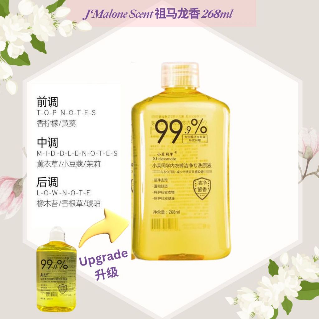 内衣内裤除菌洗衣水260ml经期必备 Bra and underwear Antibacterial detergent 260ml Special during menstrual period