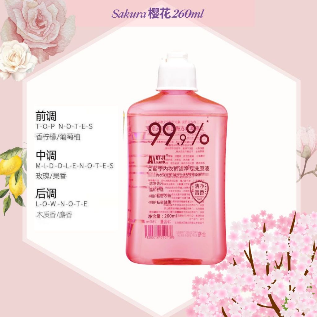 内衣内裤除菌洗衣水260ml经期必备 Bra and underwear Antibacterial detergent 260ml Special during menstrual period