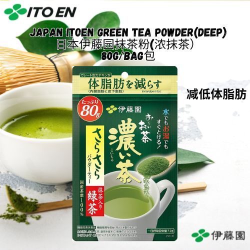 Japan ITOEN Green Tea Powder Matcha Powder 伊藤园抹茶粉 伊藤园浓抹茶粉 Japan Pure Green Tea Powder Matcha Powder