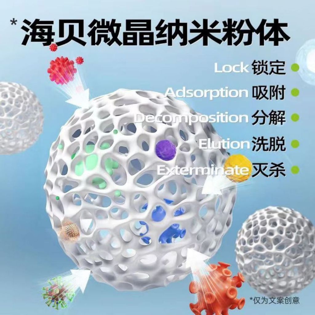 168g 除农药除激素 天然贝壳果蔬净 Natural Shell Vegetable & Fruit Wash Vegetable Wash Vegetable & Fruit Cleaning Wash 洗水果洗蔬菜